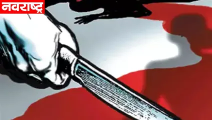 नाशिकमध्ये डॉक्टरांवर प्राणघातक हल्ला; आसपासच्या परिसरामध्ये भीतीचे वातावरण