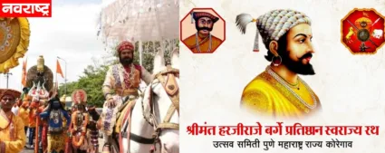 पुण्यात शिवजयंतीचा जोरदार उत्साह; साकारणार रायगडावरील महाद्वाराची प्रतिकृती