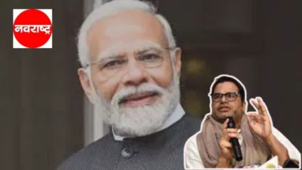 पंतप्रधान मोदींचा वारसदार कोण असणार? राजकीय रणनीतीकार प्रशांत किशोर यांचे सूचक वक्तव्य; म्हणाले, जो कोणी असेल, तो आणखी जहाल….”