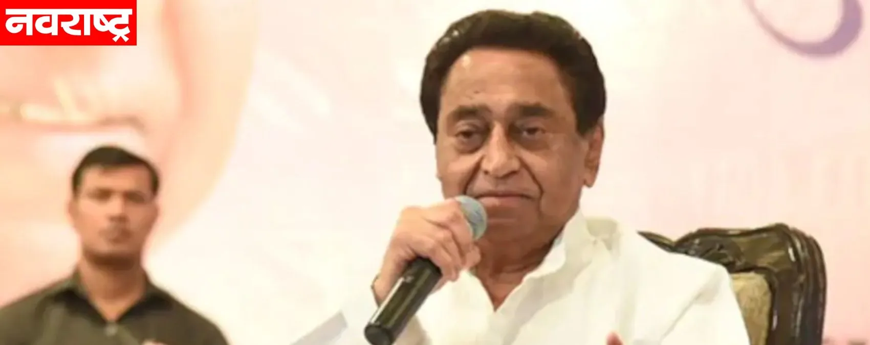 भाजपच्या वाटेवर असलेल्या कमलनाथ यांच्यासाठी भाजपचे दार बंद: बड्या नेत्याचा दावा