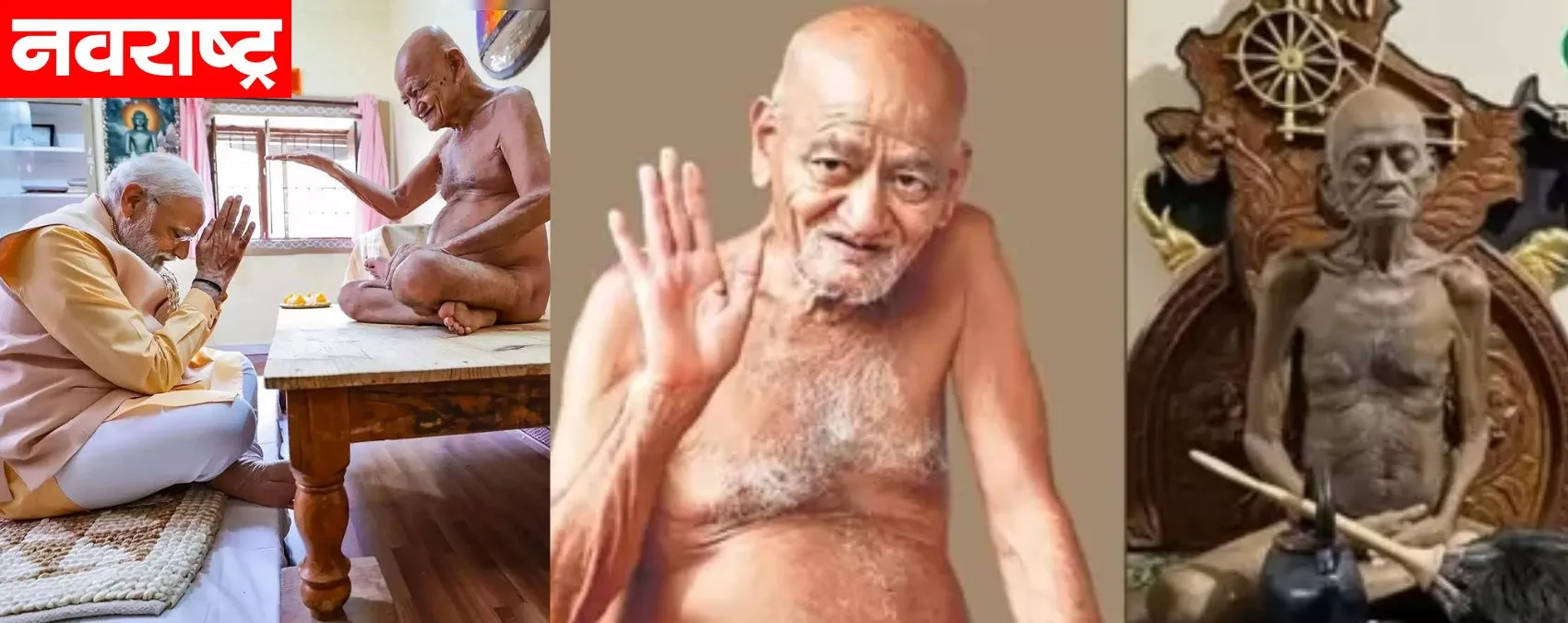 जैन भक्तांवर शोककळा; जैन संत आचार्य विद्यासागर महाराज यांचं निर्वाण