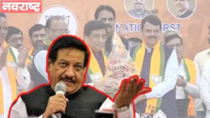“अशोक चव्हाण यांचे पुनर्वसन न करता महाराष्ट्राच्या राजकारणाबाहेर टाकले”; पृथ्वीराज चव्हाणांची उपहासात्मक टीका