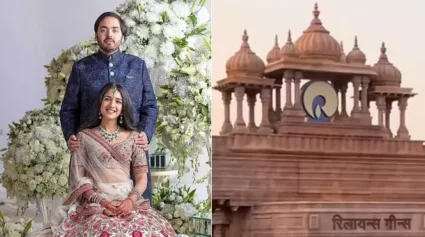 अंबानी कुटुंबात लगीनघाई, जामनगरमध्ये कम्युनिटी डिनरचं आयोजन, लग्नाआधीच्या ठिकाणाची पहिली झलक व्हायरल! झाली