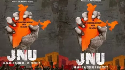 ‘जेएनयू’ चित्रपटाचा टिझर आला समोर, रवी किशन आणि उर्वशी रौतेला यांचा चित्रपट ‘या’ दिवशी होणार रिलीज