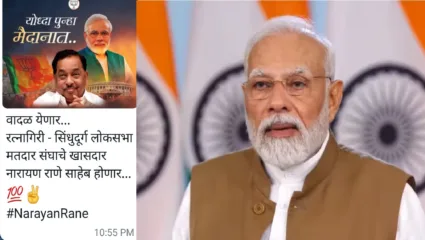 योध्दा पुन्हा मैदानात, केंद्रीय मंत्री नारायण राणे यांची उमेदवारी निश्चित?