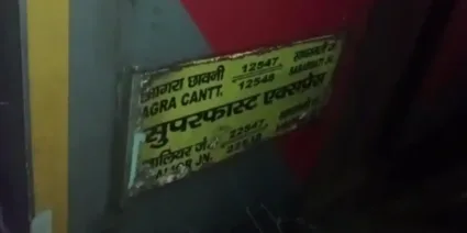 राजस्थानच्या अजमेरजवळ रेल्वे अपघात; साबरमती एक्स्प्रेस मालगाडीला धडकली