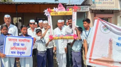 आजोबा मतदानाला यायचं हं…; विद्यार्थ्यांकडून ज्येष्ठ नागरिकांना मतदानाचे आवाहन