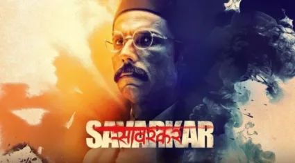 रणदीप हुड्डाच्या बहुप्रतिक्षित स्वातंत्र्यवीर सावकर चित्रपटाचा ट्रेलर लॉन्च, अंकिता लोखंडेही दिसणार महत्त्वाच्या भूमिकेत!
