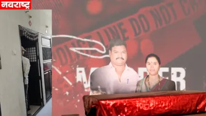 बारामती हादरली! राहत्या घरात पती-पत्नीचा खून; रक्ताच्या थारोळ्यात आई-वडिलांना पाहताच मुलांनी फोडला हंबरडा