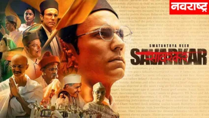 स्वातंत्र्यवीर सावरकर चित्रपट म्हणजे उत्तम दिग्दर्शन कलेचा एक उत्कृष्ट नमुनाच