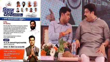 खासदार श्रीकांत शिंदे यांच्या कार्यअहवालाच्या बॅनरवर मनसे आमदार राजू पाटील यांचा फोटो नाही