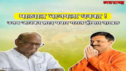माढ्यात भाजपला आणखी एक धक्का ! फडणवीसांना भेटणारे उत्तम जानकर शरद पवार गटात होणार दाखल