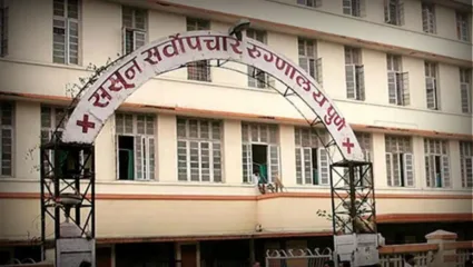 ससूनचा एक कर्मचारी ‘नॉट रिचेबल’; चौकशीच्या भीतीने काढला पळ