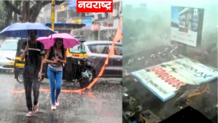 मुंबई, पश्चिम महाराष्ट्रासह कोकणासाठी पुढील 3-4 तास महत्त्वाचे; वारे वेगाने वाहणार, पावसाची दाट शक्यता