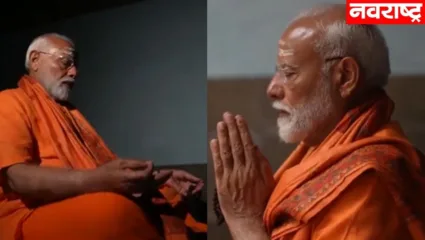 PM नरेंद्र मोदी करणार तब्बल 45 तास ध्यानधारणा ; रॉक मेमोरियलमधील Video आली समोर