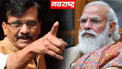 “पंतप्रधान मोदी आता भानावर राहिले नाही, त्यांची भाषणेही……”; एनडीएत येण्याच्या प्रस्तावावरून संजय राऊतांची खोचक टीका
