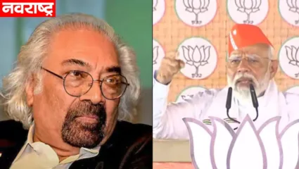 “आज मला राग आलाय! माझ्या देशातील लोकांचा त्वचेच्या रंगावरून अपमान केलाय”; सॅम पित्रोदा यांच्या विधानावरून पंतप्रधान मोदींचा संताप