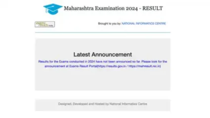 महा SSC, HSC चा निकाल जाणून घेण्यासाठी पहा ही वेबसाइट