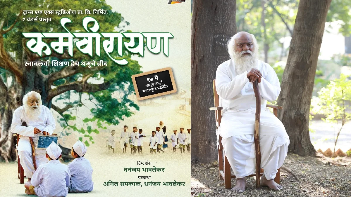 Karmavirayan Movie Trailer Launched On Social Media Will Be Screened Across Maharashtra From May 17