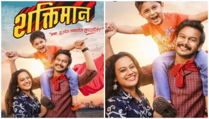 सामान्य माणसाची कथा रुपेरी पडद्यावर, आदिनाथ-स्पृहाच्या शक्तिमानचा ट्रेलर प्रेक्षकांच्या भेटीला