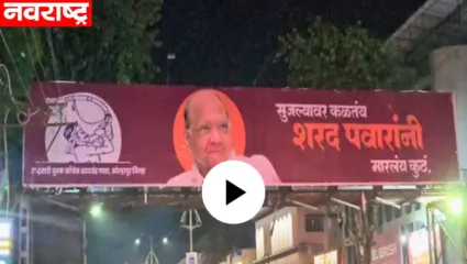 ‘सुजल्यावरच कळतंय शरद पवारांनी मारलंय कुठं’; राजकीय टीकेचे कोल्हापुरात झळकले बॅनर्स
