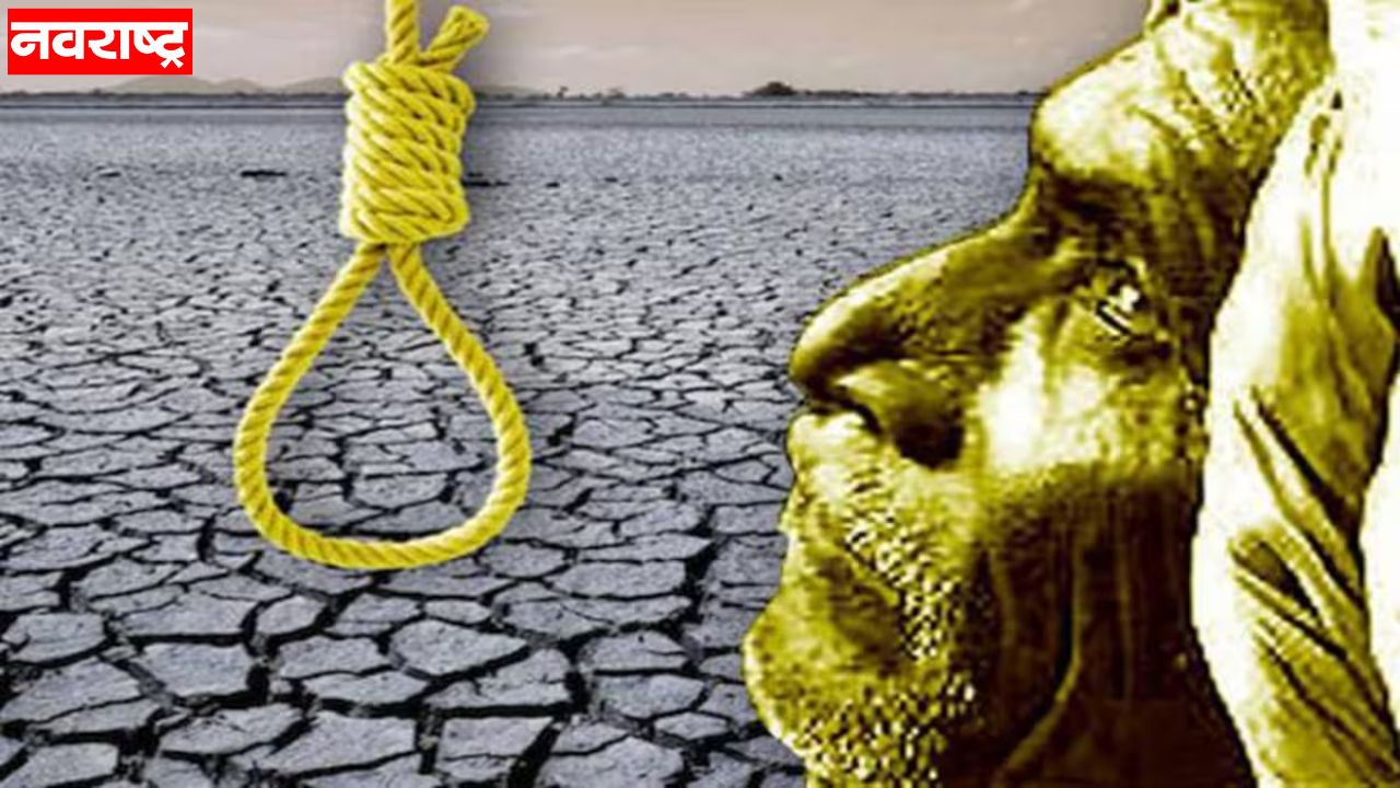 143 Deaths In 152 Days Amravati And Yavatmal Maharashtra New Farm Suicide Capital