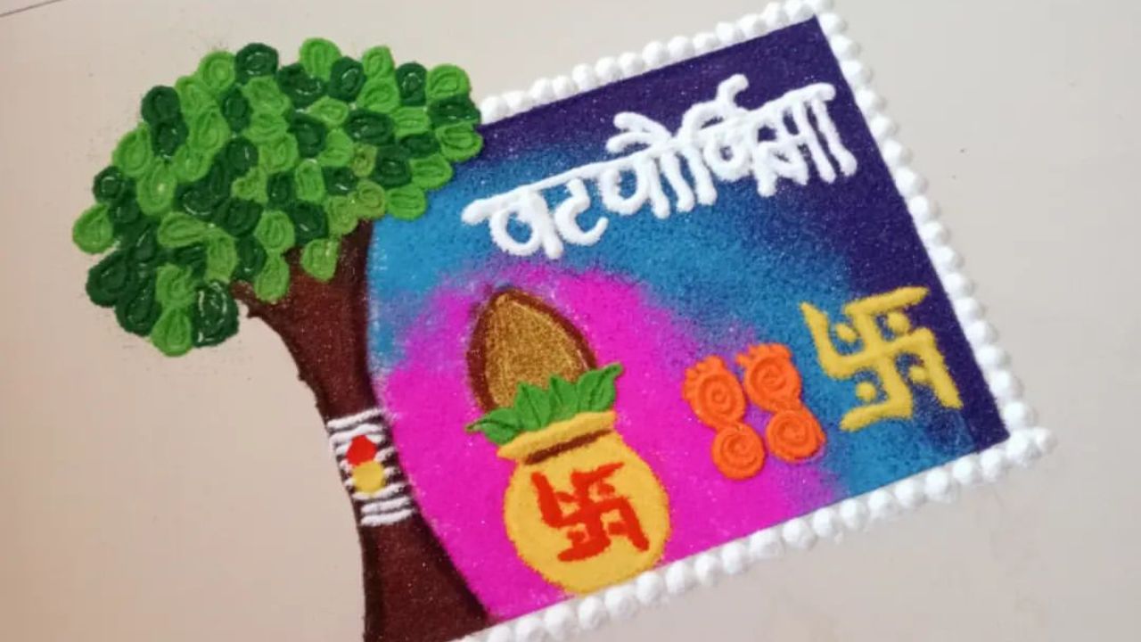 रांगोळी