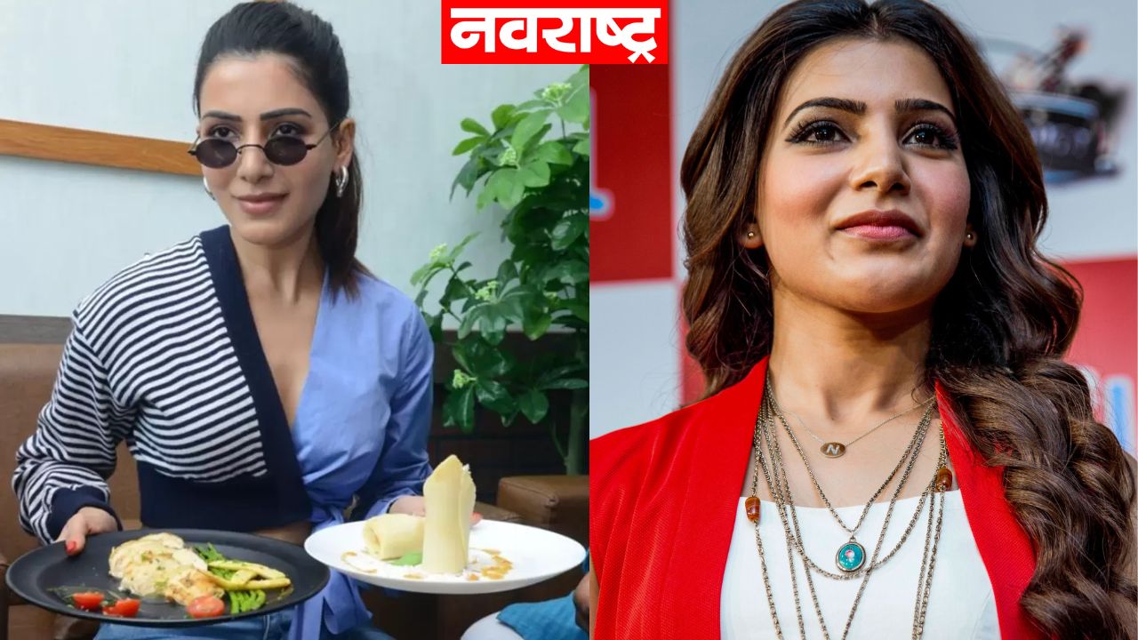 घातक फूड ब्रँडच्या जाहिराती करून खूप मोठी चूक केली; अभिनेत्री समंथाची कबुली