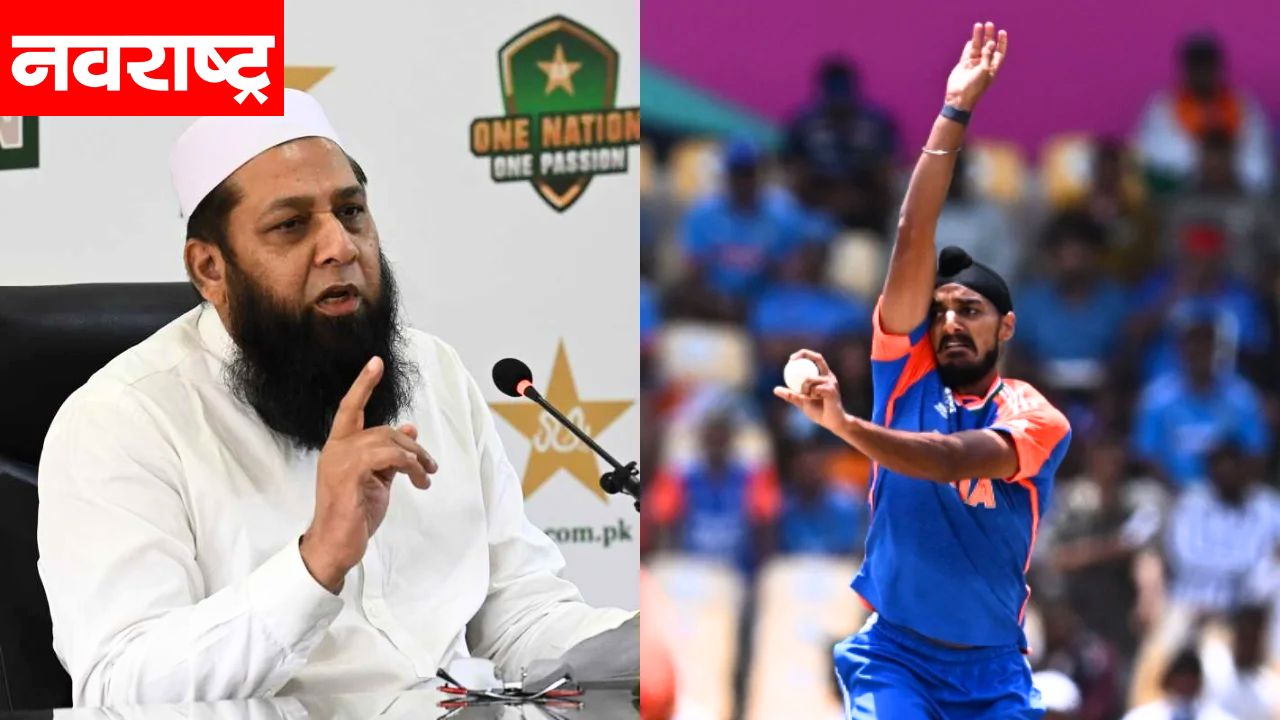 “15 व्या षटकात अर्शदीपने चेंडूसोबत केली छेडछाड”; पाकिस्तानी क्रिकेटर इंझमाम उल हक पुन्हा बरळला; बॉल टॅम्परिंगचा केला आरोप