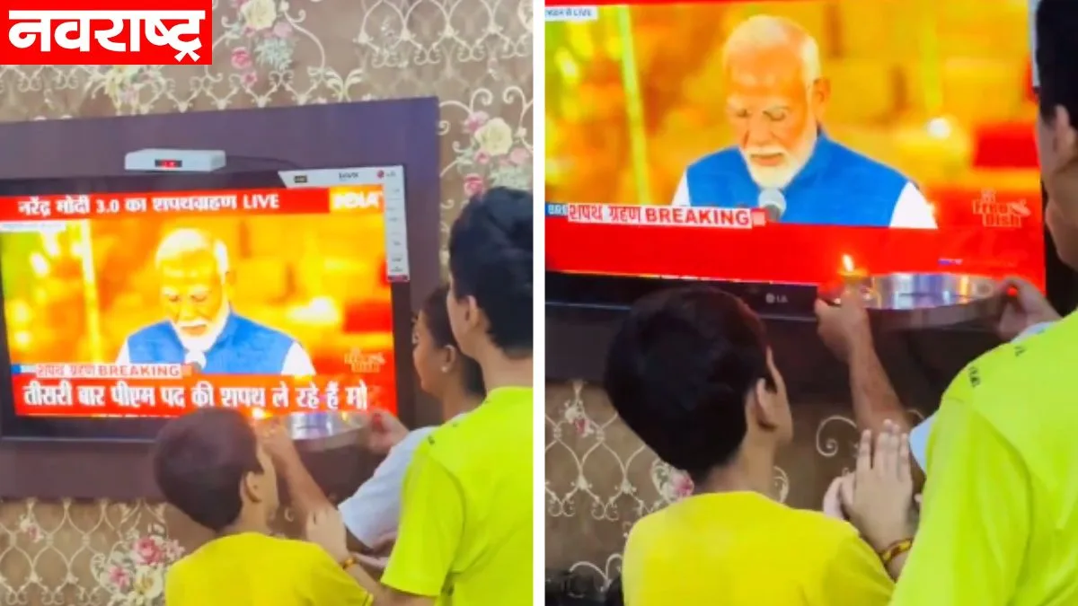 नरेंद्र मोदी यांचे अनोखे भक्त; शपथविधी सोहळ्यावेळी केली आरती, व्हिडिओ व्हायरल