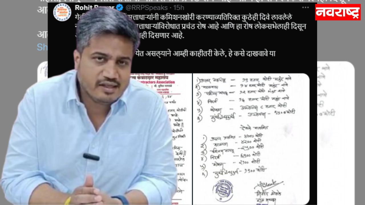 राज्याला हादरवून सोडणारा मोठा खुलासा येत्या दोन दिवसात करणार – रोहित ...