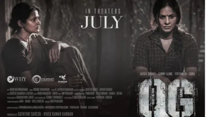 सनी लिओन-स्टारर ‘कोटेशन गँग’ या दिवशी येणार प्रेक्षकांच्या भेटीला