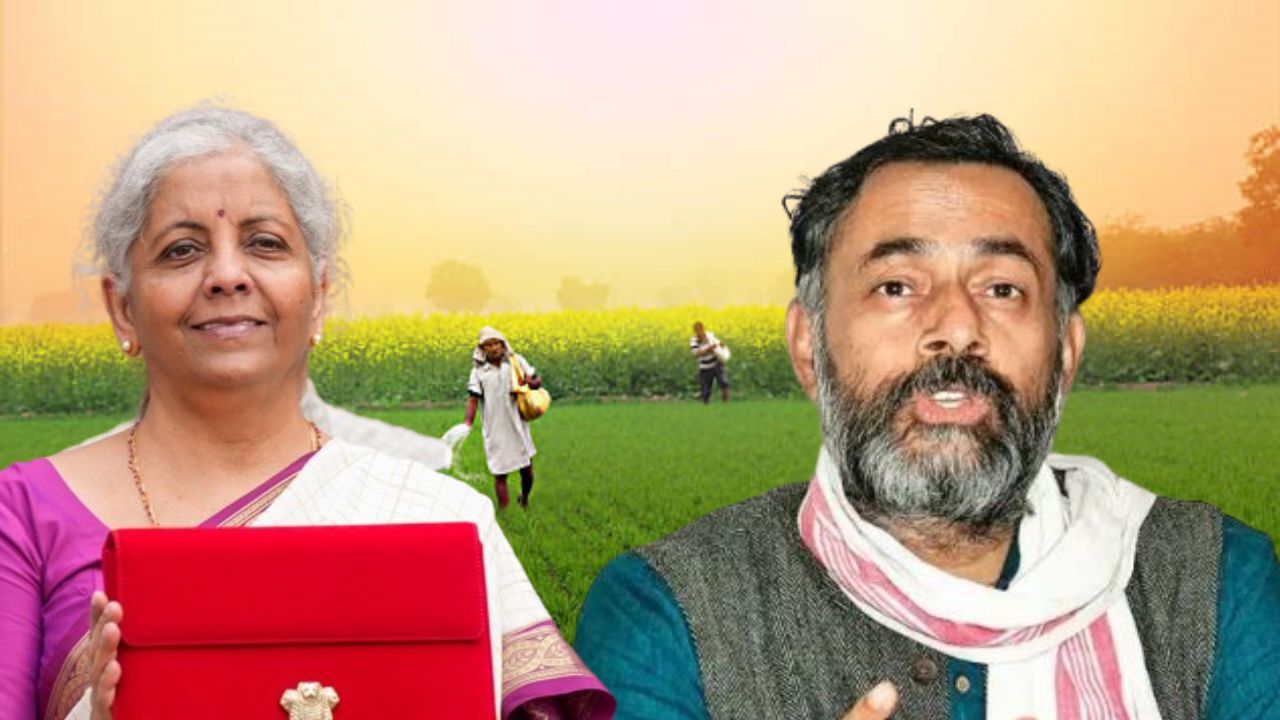 6 वर्षांपासून शेतीसाठीची अर्थसंकल्पीय तरतूद घटतीये; योगेंद्र यादव यांचा मोठा दावा!