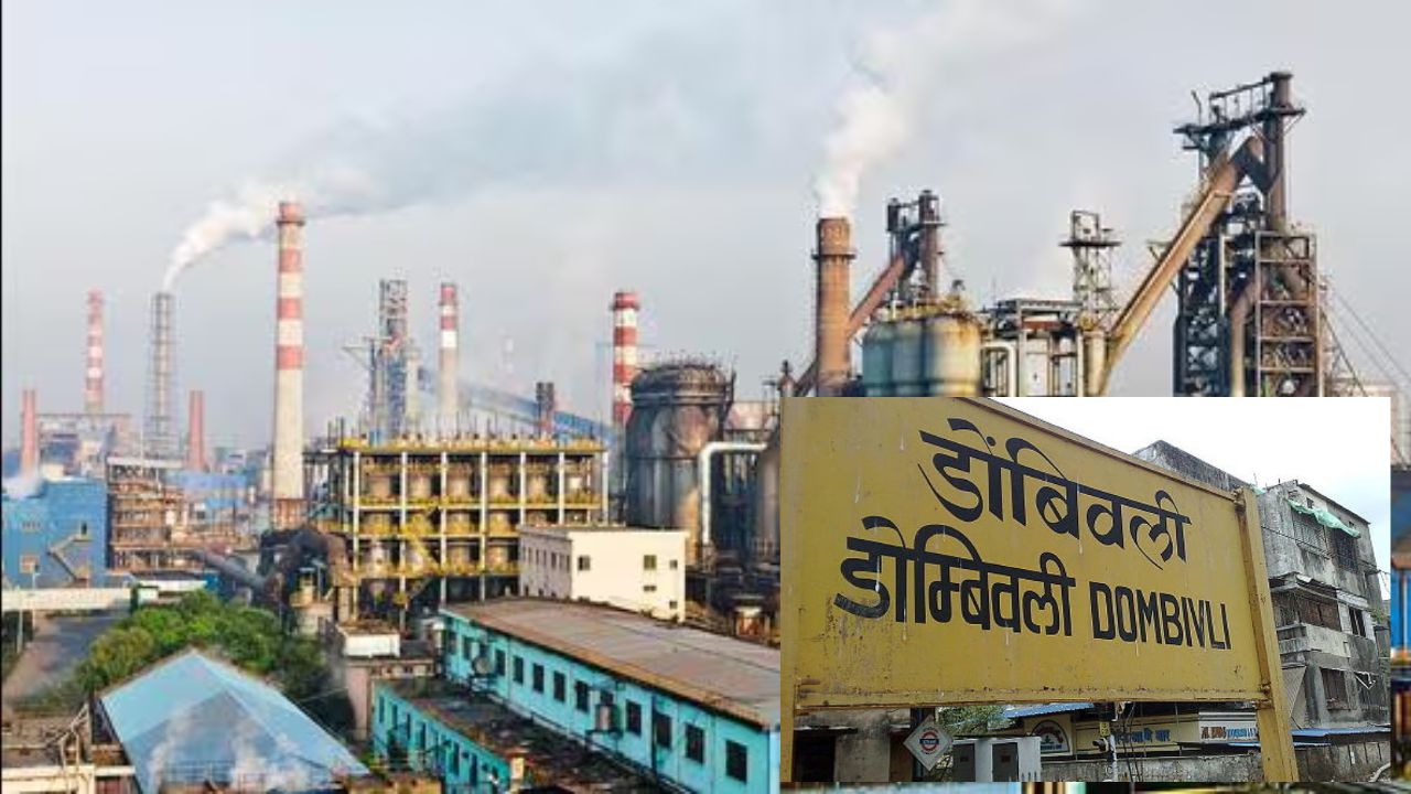 Dombivli MIDC : डोंबिवली पुन्हा हादरली, सोनार पाडामधील एका कंपनीला आग, परिसरात धुळाचे लोळ