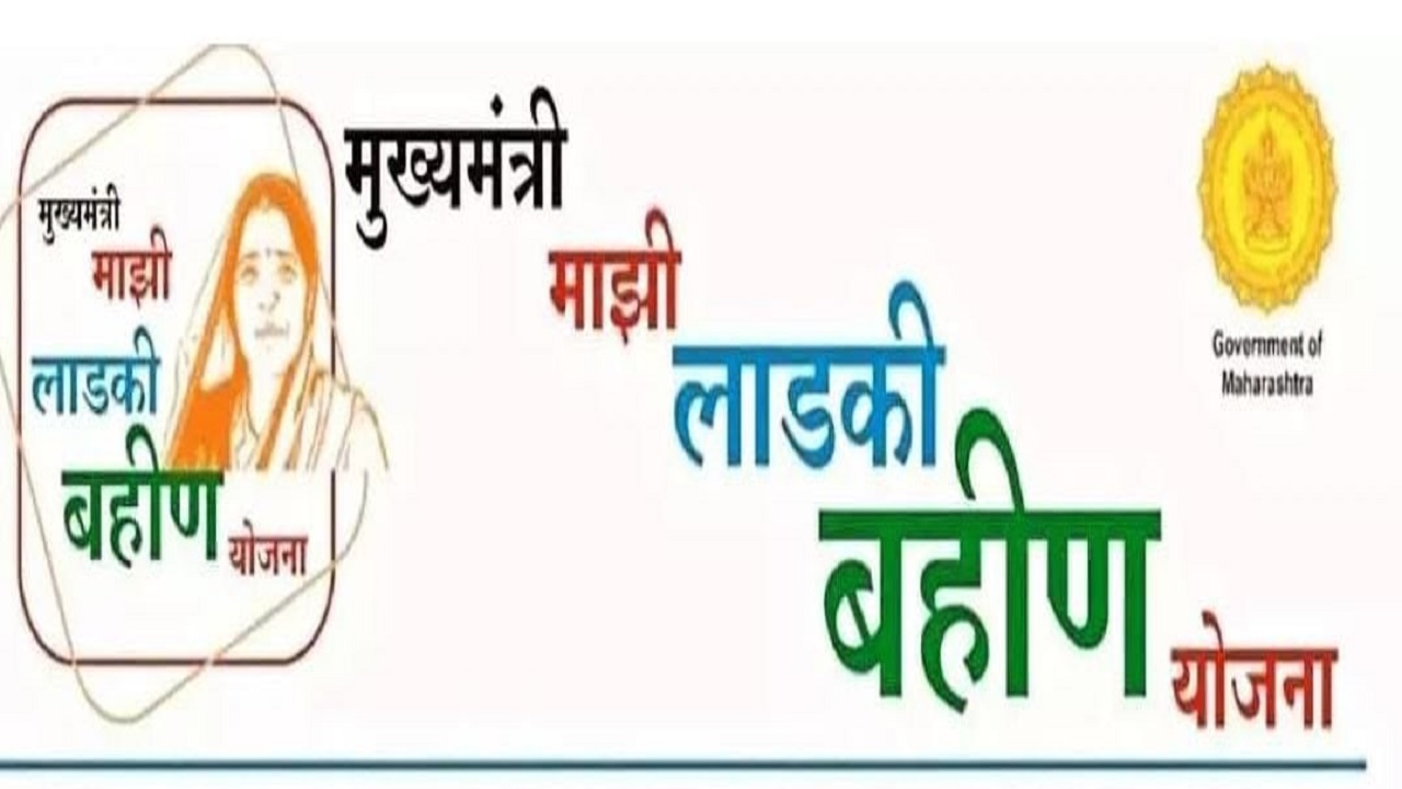 Suspension Of Village Development Officer After Taking Money For Majhi Ladki Bahin Yojana Nrka