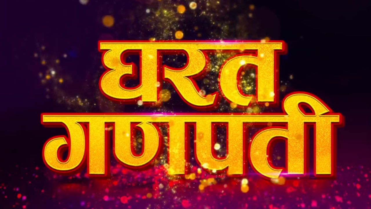 निकिता दत्ता घरत ‘गणपती’ या चित्रपटातून मराठीत करणार धमाकेदार एंट्री