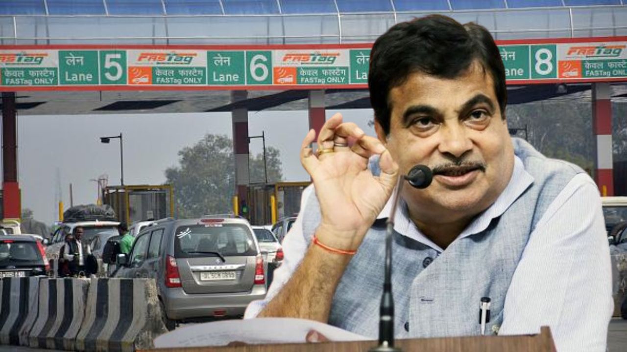 ...आता घराबाहेर गाडी काढताच, तुमच्या बँक खात्यातून टोल कापला जाणार; गडकरींची माहिती!
