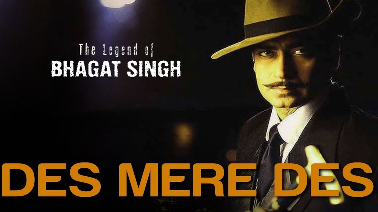 देश मेरे-मेरी जान है तू- द लिजेंड ऑफ भगत सिंग हा भगत सिंग यांच्या जीवनावर आधारित चित्रपटातील हे गाणे आहे. या गाण्याने देशासाठी शहीद झालेल्या भगत सिंग याच्या स्मरणार्थ आहे