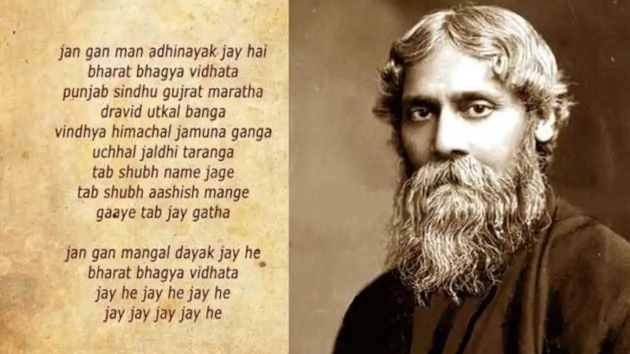 प्रथम बंगाली भाषेत नोबेल पारितोषिक विजेते आणि भारतीय साहित्यिक रवींद्रनाथ टागोर यांनी लिहिले होते