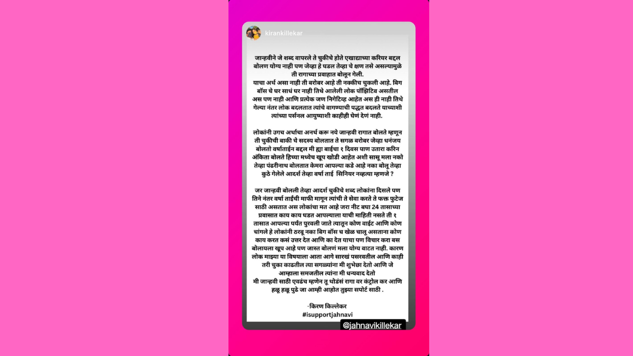 जान्हवीचा नवरा झाला व्यक्त