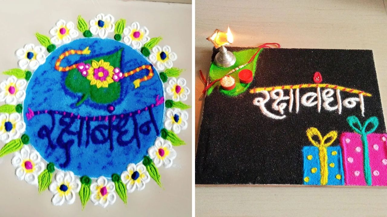 रक्षाबंधनाच्या दिवशी घरातील अंगणामध्ये  राखीची डिझाइन काढून तिच्या आजूबाजूने सुंदर पांढऱ्या रंगाची रांगोळी वापरून डिझाइन  काढू शकता. ही रांगोळी खूप आकर्षक आणि उठावदार दिसते. 
