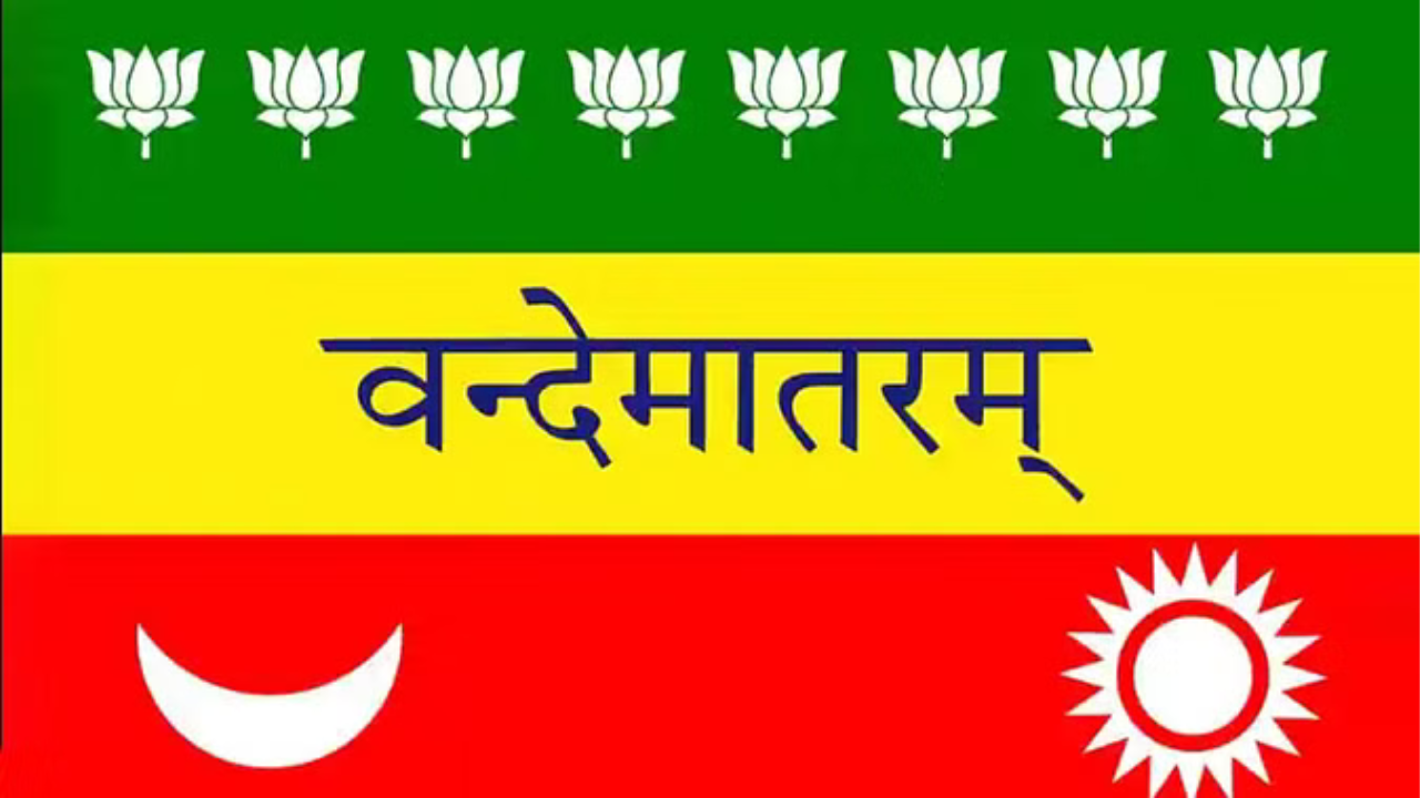 भारताचा पहिला राष्ट्रध्वज 1906 साली कोलकत्ता येथे फडकवण्यात आला. याची रचना पूर्णपणे वेगळी असून ध्वजावर हिरवा, पिवळा आणि लाल अशा बाणांच्या रंगाचे पट्टे होते.  त्याच्या वरच्या हिरव्या पट्टीत आठ कमळाची फुले होती, जी पांढरी होती. मध्यभागी पिवळ्या पट्टीत निळ्या रंगात वंदे मातरम लिहिले होते. याशिवाय तळाशी असलेल्या लाल रंगाच्या पट्टीवर पांढऱ्या रंगात चंद्र आणि सूर्याची चित्रे होती. 
