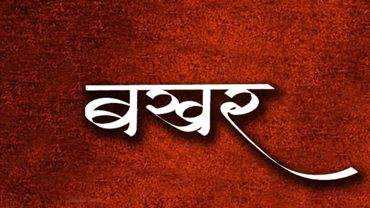 बदलापूर जरी त्याकाळचे महत्तवाचे ठिकाण नसले  तरीही येथे अनेक महत्त्वाच्या घटना घडून गेल्या आहेत. या घटनांची नोंद बखरींमध्ये केलेली आढळते
