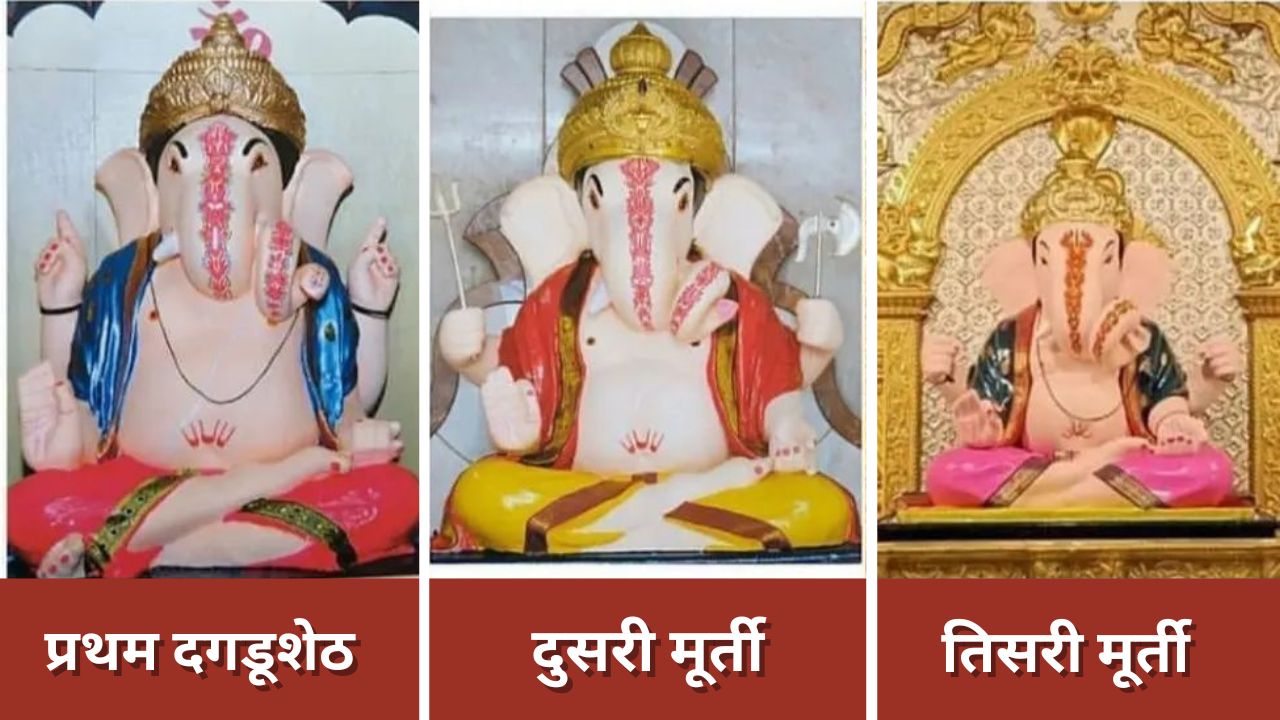 pune pratham dagadusheth ganapti ganeshotsav 2024
