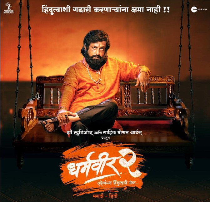 Dharmaveer Anand Dighe: “आनंद दिघेंना मोठ्या पदावर बसवले तर…” संजय शिरसाट यांचा खळबळजनक आरोप