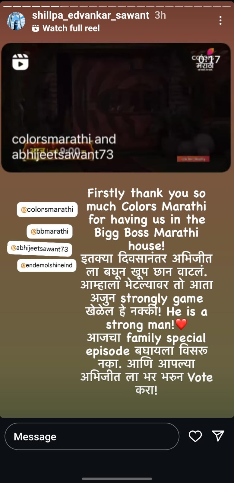 बिग बॉस स्पर्धक अभिजीत सावंतच्या पत्नीने त्याला भेटल्यानंतर शेअर केली भावूक पोस्ट