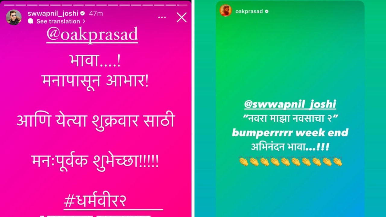  (फोटो सौजन्य- इंस्टाग्राम)