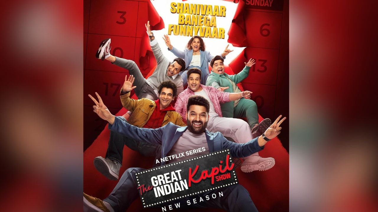 पुन्हा एकदा कपिल शर्मा प्रेक्षकांचं करणार निखळ मनोरंजन, 'द ग्रेट इंडियन कपिल शो'च्या दुसऱ्या सीझनचा प्रोमो पाहिलात का ?