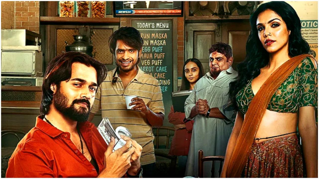 ताजा खबर २ - भुवन बामच्या 'ताजा खबर' या वेबसिरीजचा दुसरा सीझनही याच आठवड्यात सुरू होत आहे. या मालिकेचा पहिला सिझन प्रचंड गाजला आहे. ही नवी मालिका 27 सप्टेंबर रोजी डिस्ने प्लस हॉटस्टारवर प्रदर्शित होणार आहे. 