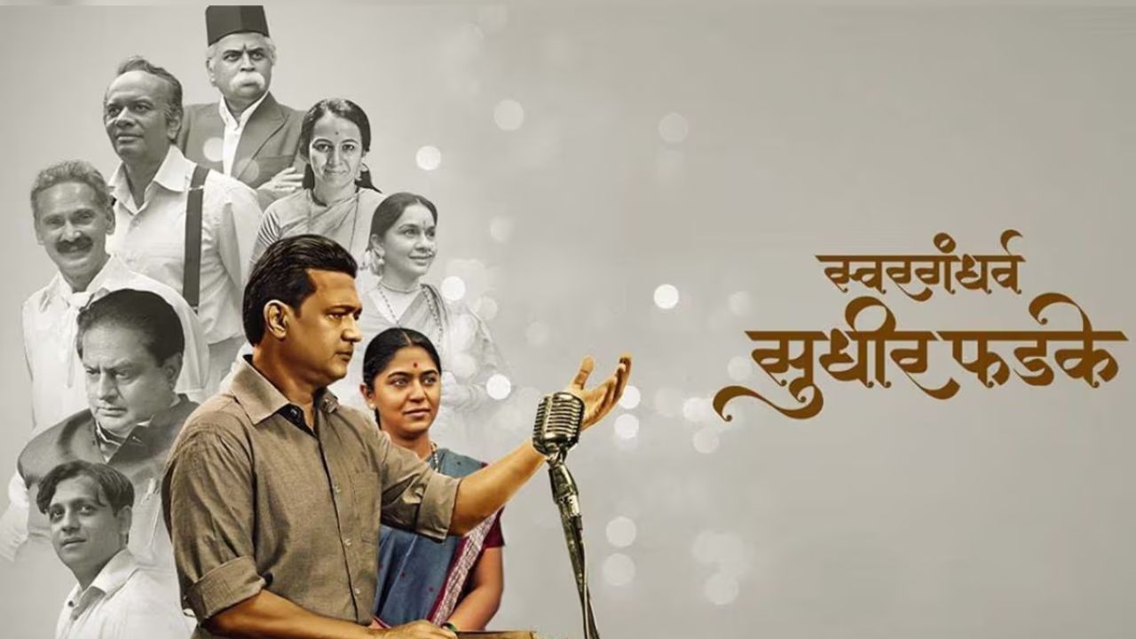 यंदाच्या ऑस्करमध्ये मराठी चित्रपटांची मोहोर, 'घरत गणपती' आणखी एका चित्रपटाची निवड